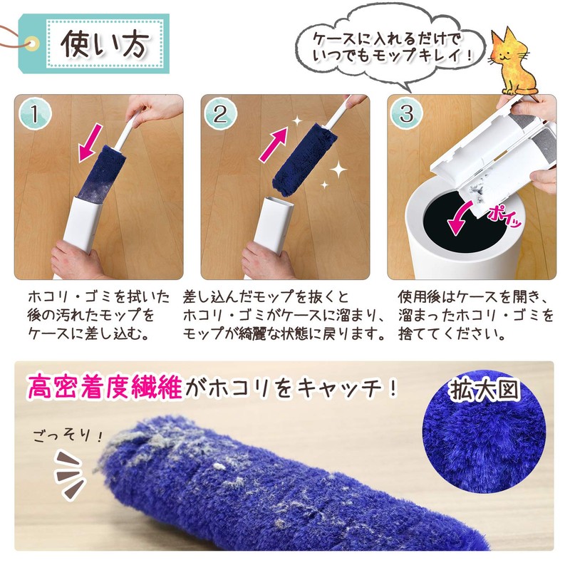 LEC Gekochi-kun, Time-saving Case, Dust Removal, Mop Clean (Can be