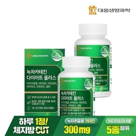 Daewoong Life Science Green Tea Catechin Diet Plus 4-Month Supply / 대웅생명과학 녹차 카테킨 다이어트 플러스 4개월분