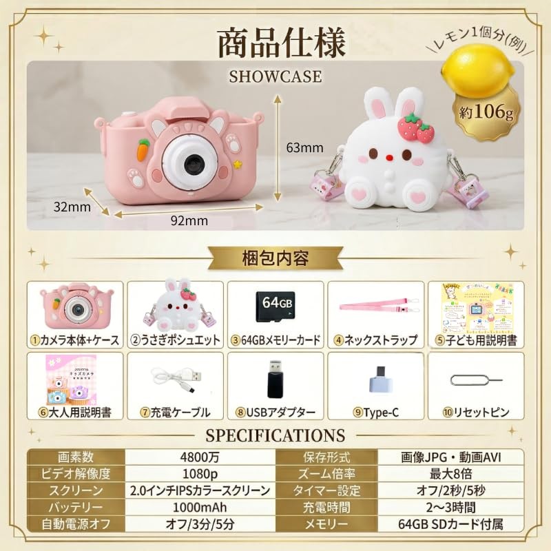 [Gift Wrapping Available] [64GB Included Pouch Set] Rabbit Kids Camera