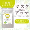 Aroma Fragrant Aroma Stickers for Masks (Bergamot No Print Stickers)