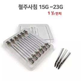 주사바늘 공업용 바늘 메탈니들 약국 여드름압출 채혈 혈당측정 침 Industrial Metal Needles for Medical, Acne Extraction, Blood Sampling and Blood Glucose Testing