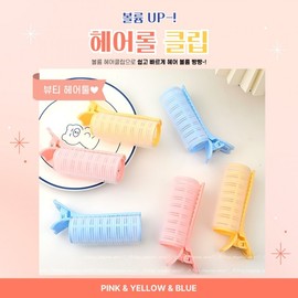 [Damulgo] Hair Roller Clip for Bangs and Root Volume Clip Yellow 8ea