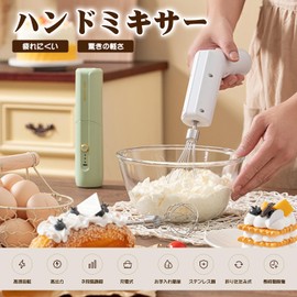 Aseech Foldable Hand Mixer, 3 Speed Adjustment, Cordless Hand Mixer, One-Push Operation, 2 Beaters Included, Removable Beaters, For Kitchen, Seasoning, Eggs, Jam, Whisk, Electric, Slim, Compact, 304 Stainless Steel