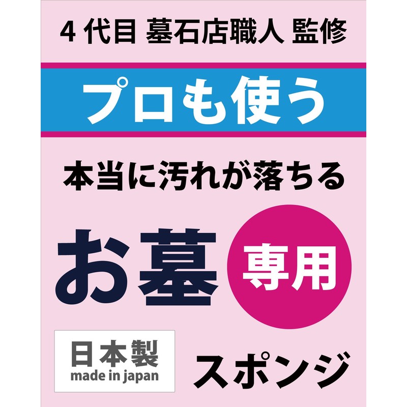 Hakapika Grave Cleaning 3-Piece Set (Supervised by the 4th Generation