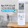 Air Conditioner Remote Control A75C3955 for Panasonic Panasonic Air Conditioner