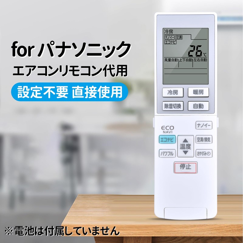 Air Conditioner Remote Control A75C3955 for Panasonic Panasonic Air Conditioner