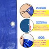 TARPAL #1200 Blue Sheet, Medium Thin, 6.9 x 8.9 ft