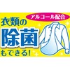 Ice-non Shirt Mist, Soap Scent, Large Capacity, Refill, 9.5 fl