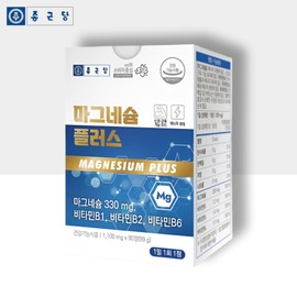Chong Kun Dang Magnesium Hydroxide Fermented Rice Magnesium Nutritional Supplement Approximately 3 months / 종근당 산화마그네슘 수산화 쌀발효 마그네슘 영양제 약3개월