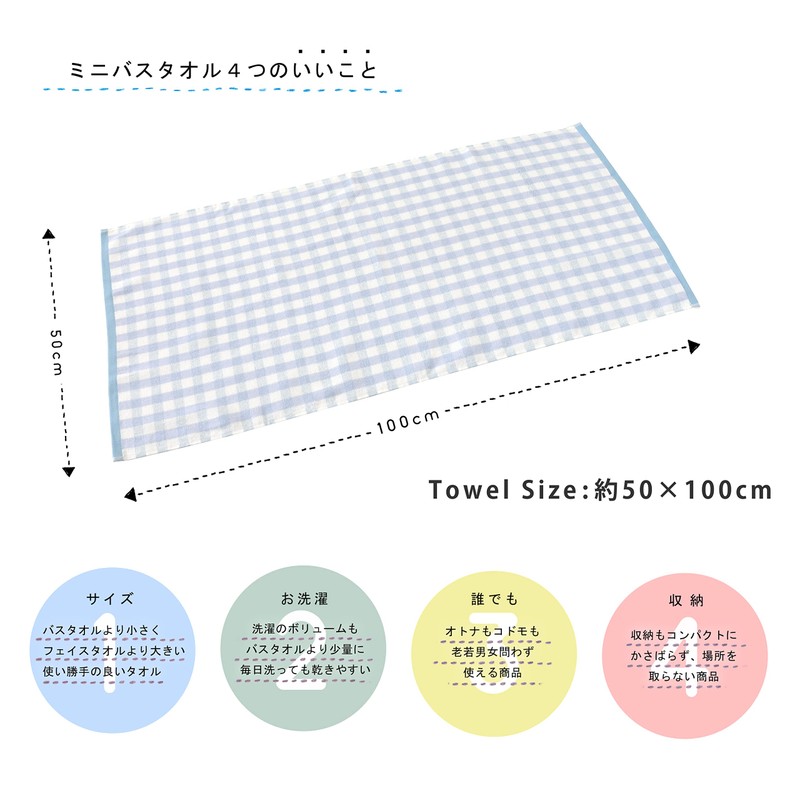 kosugizen Mini Bath Towel, Pastel Cloth, 19.7 x 39.4 inches