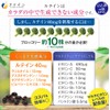ファイン ひとみの恵 ルテイン40 ルテイン 40mg ゼアキサンチン 1.5mg アスタキサンチン 1.0mg クリルオイル