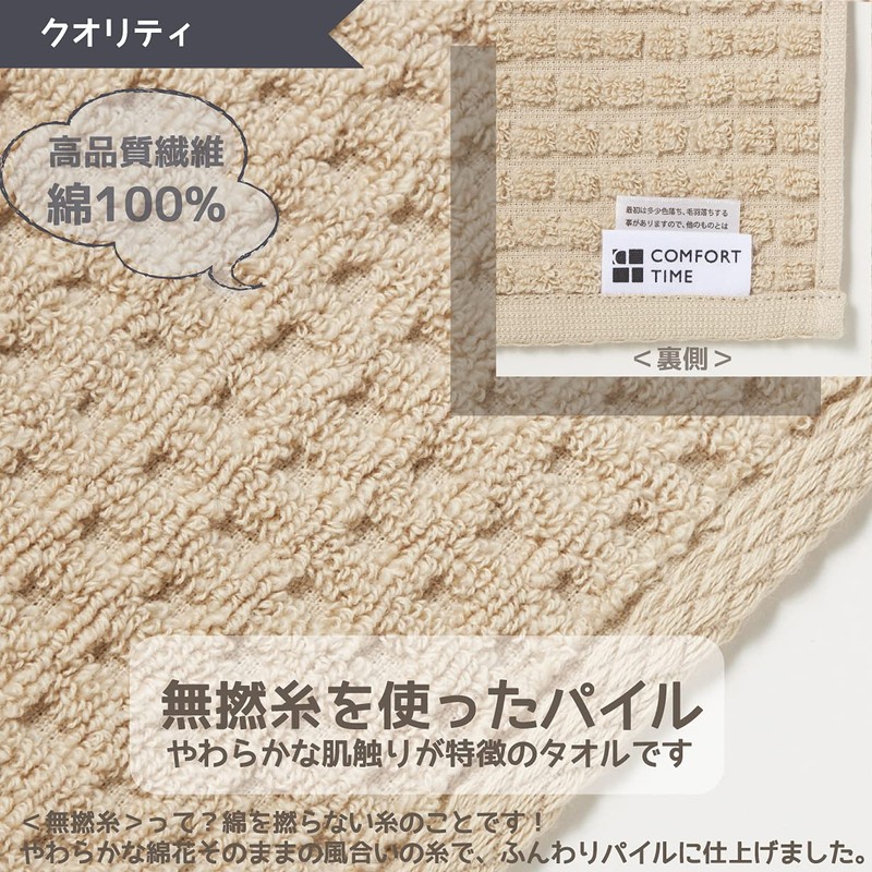 Comfort Time Latte White Waffle Non-Twisted Face Towel Set of