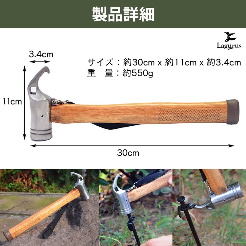 Lagurus Peg Hammer, Tent, Peg Hammer, Wooden Grip, Camping, Outdoors,