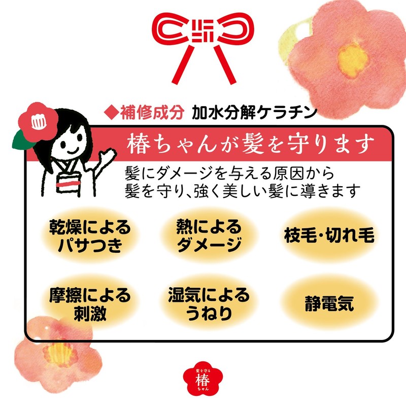 camellia to protect your hair moisturizing hair cream