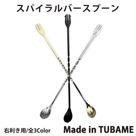 Tsubamesanjo Bar Spoon Muddler (11.8 inches (30 cm), Black Oxidized, Long, Spiral, Right-Handed, 18-0 Stainless Steel, Cocktail, Highball, Commercial Use, Home Use, Dishwasher Safe, Mixing, Stirring