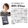 アルファックス スタイルアップ プッシュアップバー