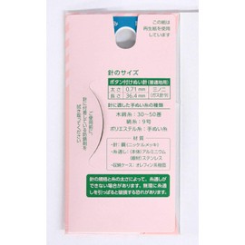 Clover Cl18-643 Button Sewing Needles Silver