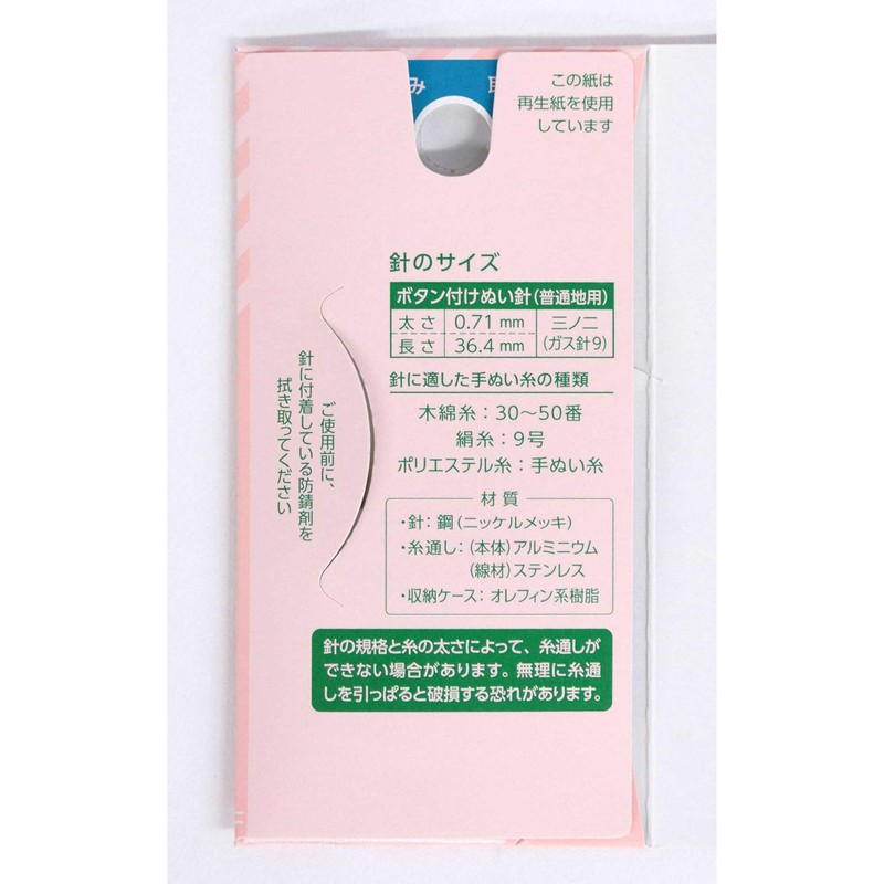 Clover Cl18-643 Button Sewing Needles Silver