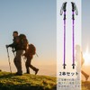 Glvaner トレッキングポール 2本セット 折りたたみ 超軽量 トレッキングステッキ アルミ製 5段伸縮式 登山ストック ウォーキングポール
