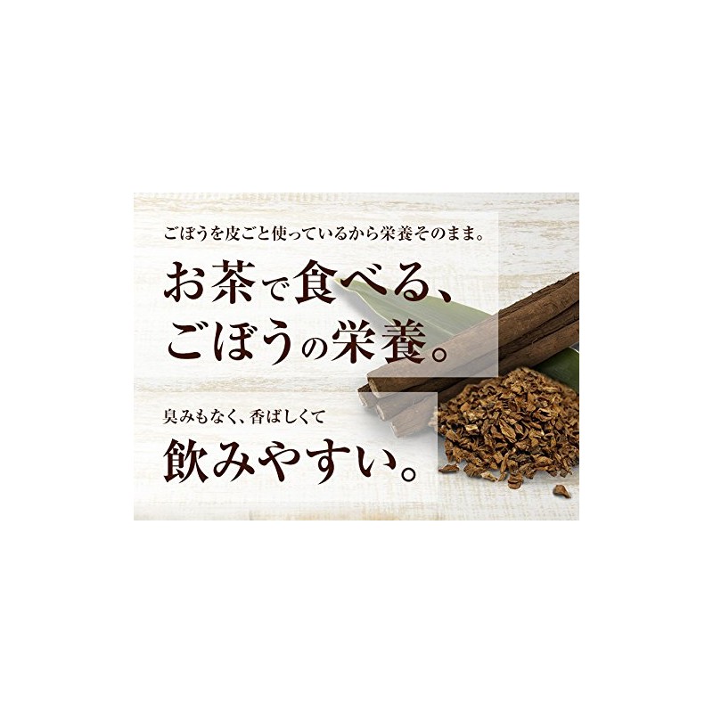 NICHIGA(ニチガ) 鹿児島県産 ごぼう茶 100ｇ 桜島溶岩焙煎 まるごと皮付きゴボウ茶 (牛蒡茶) ノンカフェイン [01]
