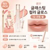 Rom& Olive Young Rom&Glasting Color Gloss 12 Cream Shell+02 Soy Latte Pencil Mini Special / 올리브영 롬앤 글래스팅 컬러 글로스 12 크림 쉘+02 소이 라떼 펜슬 미니 기획