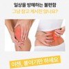 Ring tab joint tack patch / 링탭 관절 탁 패치