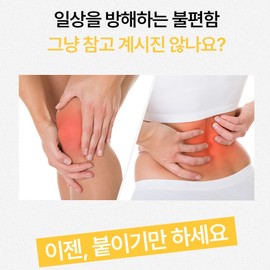 Ring tab joint tack patch / 링탭 관절 탁 패치