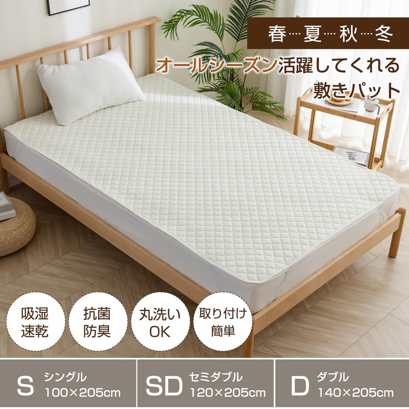 Bed Pad, Single, Bed Pad, Warm, Spring, Summer, Autumn, Winter,