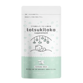 【公式】トツキトオカ 葉酸 サプリメント 120 粒 30 日分 葉酸サプリ 葉酸 800μg totsukitoka totsukitoka×Milpoche トツキトオカ× ミルポッシェ 葉酸 鉄 カルシウム ビタミンB6 ビタミンD ビタミンB12 ビタミンC 7成分 パウチ バランスよく配合 妊婦 妊娠 妊活 サプリメント 【トツキトオカ葉酸サプリ】 ※紅麹不使用