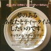 MLESNA TEA CUBE BOX Caramel Cream 0.9 oz (27.5 g)