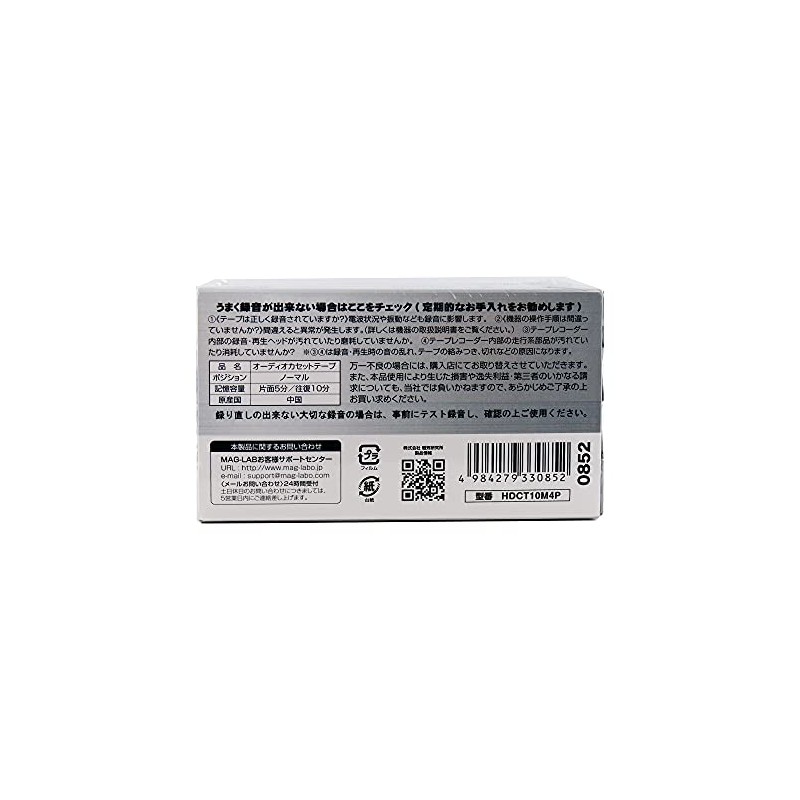 HIDISC Normal Position 10 Minute Music Cassette Tape 4 Rolls