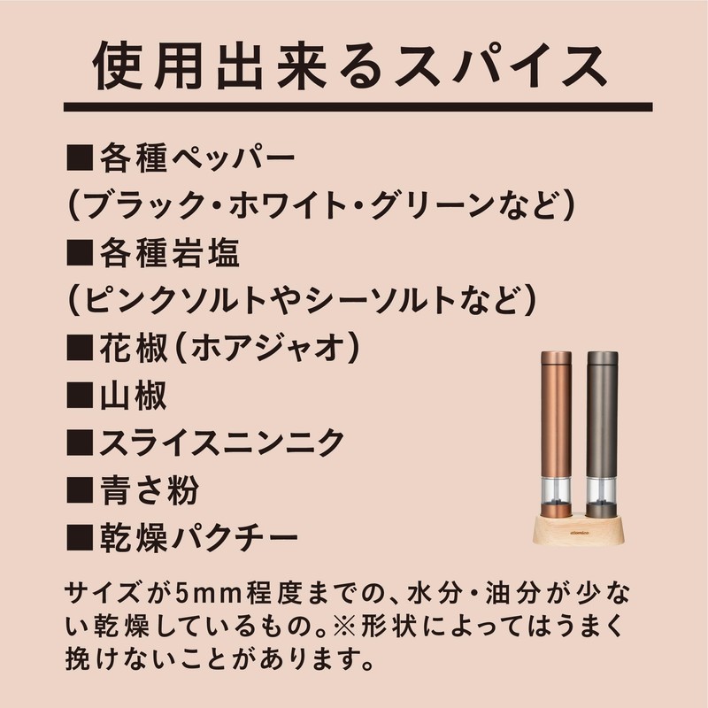 CB Japan Electric Mill Pepper Mill [Copper & Graphite Gray