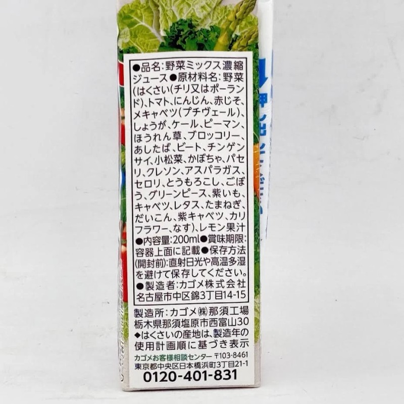 Kagome One Vegetable a Day Light 200ml/12pack