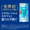 Kao Biore UV Aquaritch Water Gel 2.5 oz (70 g)