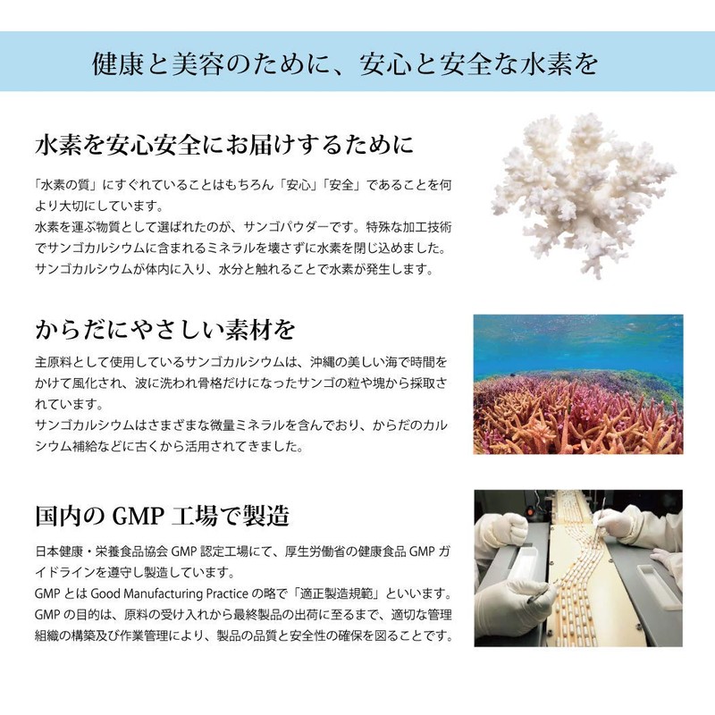 Hydrogen Supplement Uruoi Hydrogen h001