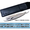 Kazakiri Leather Case for Straight Razors, Western Razor Storage Case,