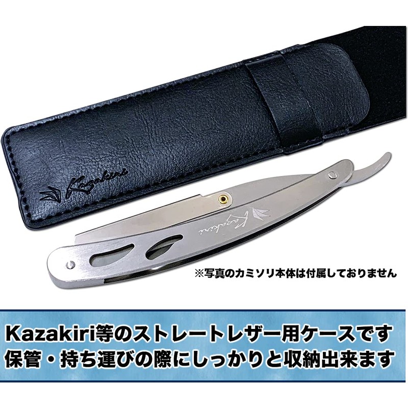 Kazakiri Leather Case for Straight Razors, Western Razor Storage Case,