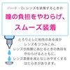マイティア ハードレンズ装着液 たっぷり60mL【指定医薬部外品】コンタクト 装着液 「ハード・O₂レンズ専用」瞳の負担をやわらげ、スムーズ装着