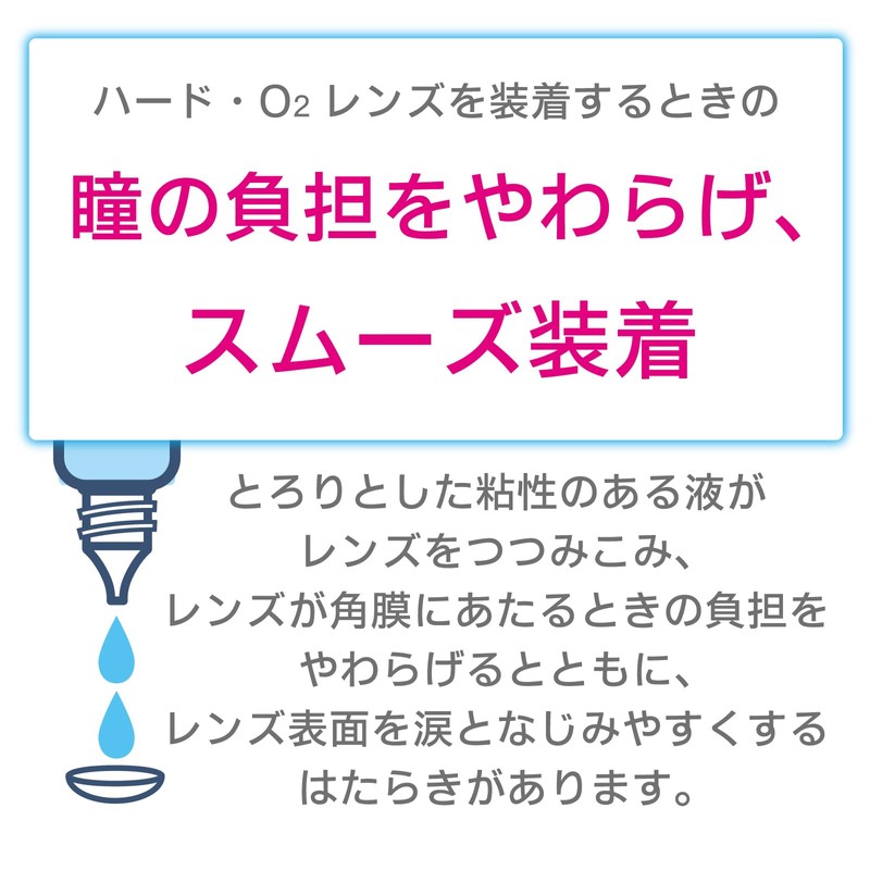 マイティア ハードレンズ装着液 たっぷり60mL【指定医薬部外品】コンタクト 装着液 「ハード・O₂レンズ専用」瞳の負担をやわらげ、スムーズ装着