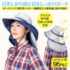 Como Life Aluminum Mesh Hat, Sun Protection to the Neck,