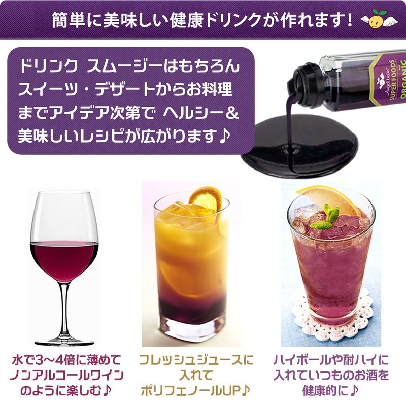 Angel Bean Makidrop Organic JAS Macchiberry Concentrated Extract 6.7 oz