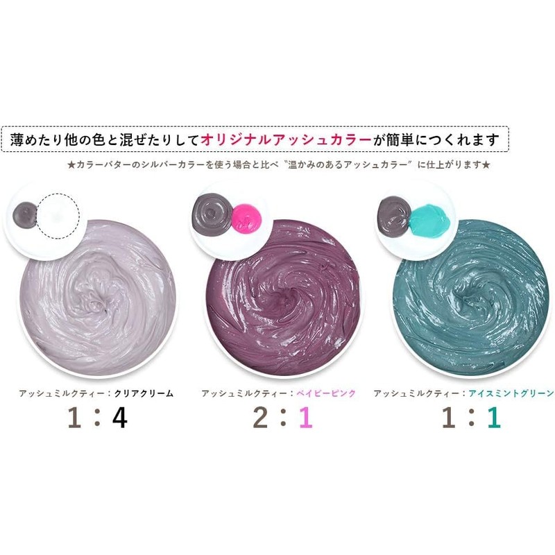 【正規品】Ensheles Color Butter 200g (A Milk Tea)