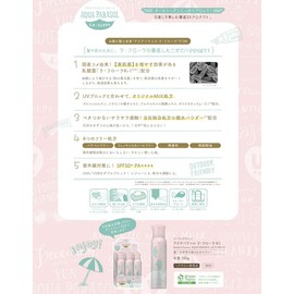 Sea Land Puno La Flora K1 Aqua Parasol 3.5 oz (100 g)