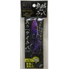 Real Fisher Squid Lava 2.1 oz (60 g) Cemura Purple