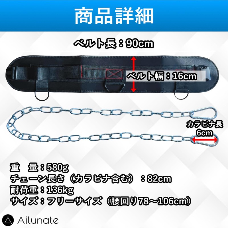 Ailunate Dip Belt, Dumbbell, Weighted Training Belt, Strength Training, Chain,