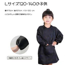 WIOOYIUU Smock, Children, Long Sleeve, Smock, Elementary School Lunchsuit, Lunch Apron, Playwear, 47.2 - 55.1 inches (120 - 140 cm), Boys, Girls, Waterproof, Includes Pockets, For Painting, Drawing