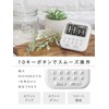 dretec(ドリテック) 大画面タイマー 最大セット99分99秒 カウントアップ リピート機能付 シャボン10 ホワイト T-544WT
