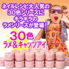 Nail Recipe Color Gel Kit, 30 Color Gel Set, Gel