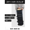 sezu Skateboard Bag, Skateboard Backpack, Storage for Carrying Skateboard Skateboard
