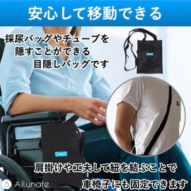 Ailunate Urine Collection Urination Urination Bag Cover Pouch Catheter, Inconspicuous, Outing, Waterproof, Clean, Deodorizing, Shoulder Bag, Nursing Urine Bag (Black, 6.7 fl oz (2,000 ml)